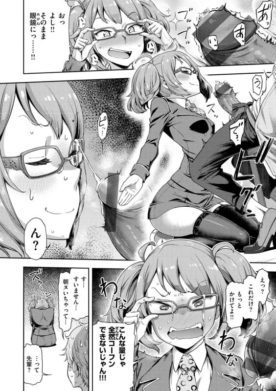 春 - Story 5 page 6