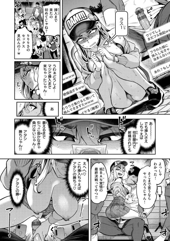 5個目 - Story 4 page 5
