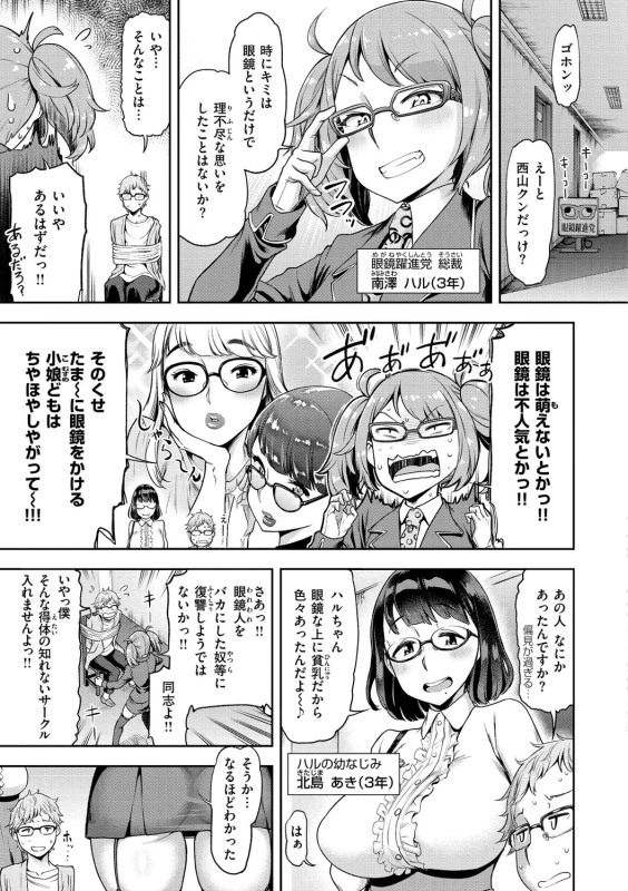 春 - Story 5