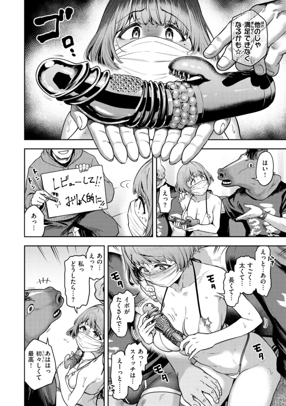 Watashi wa Tada Skirt o Mijikaku shita dake page 20