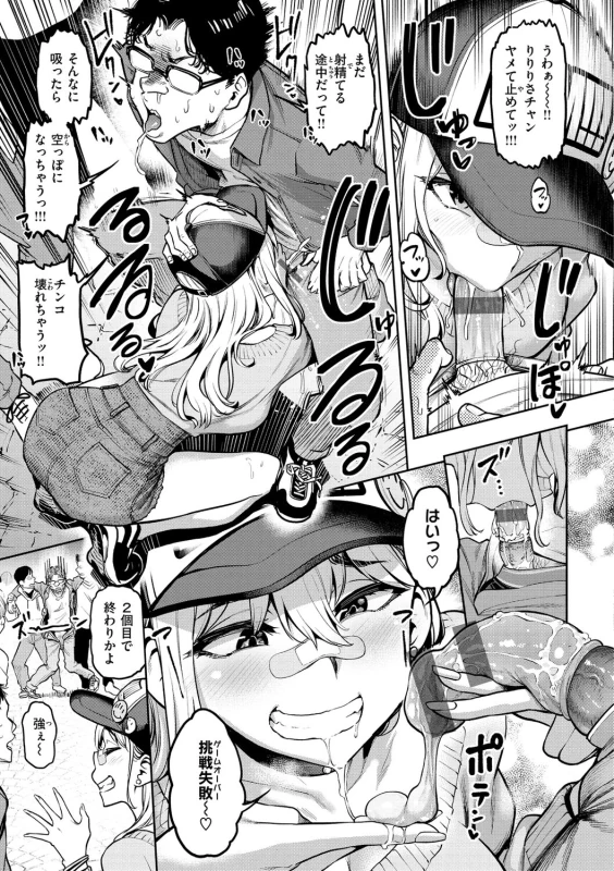 スカートを - Story 3 page 4
