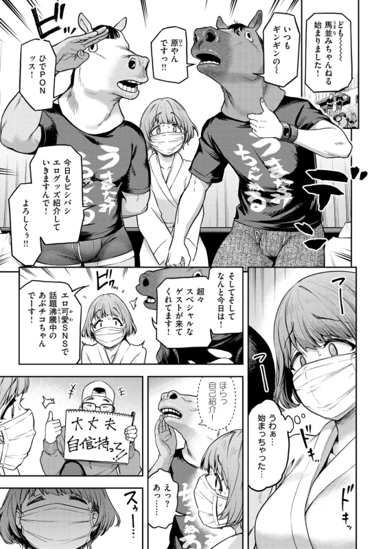 Watashi wa Tada Skirt o Mijikaku shita dake page 17