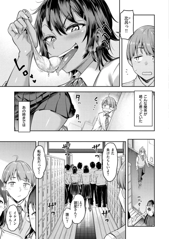 と、 - Story 7 page 5