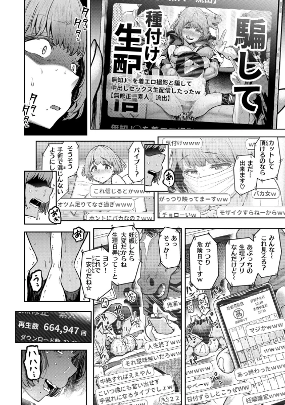 で - Story 2 page 34