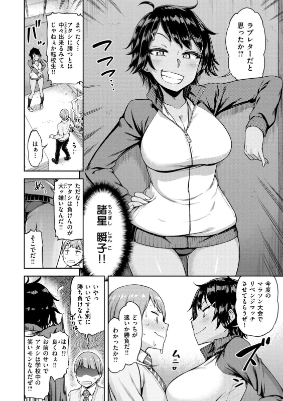 彼女は - Story 6 page 4