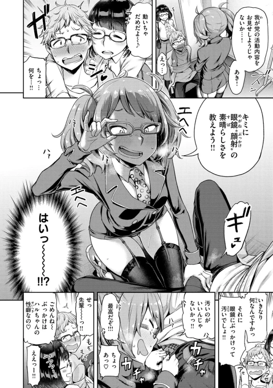 春 - Story 5 page 4