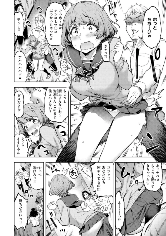 Watashi wa Tada Skirt o Mijikaku shita dake page 8