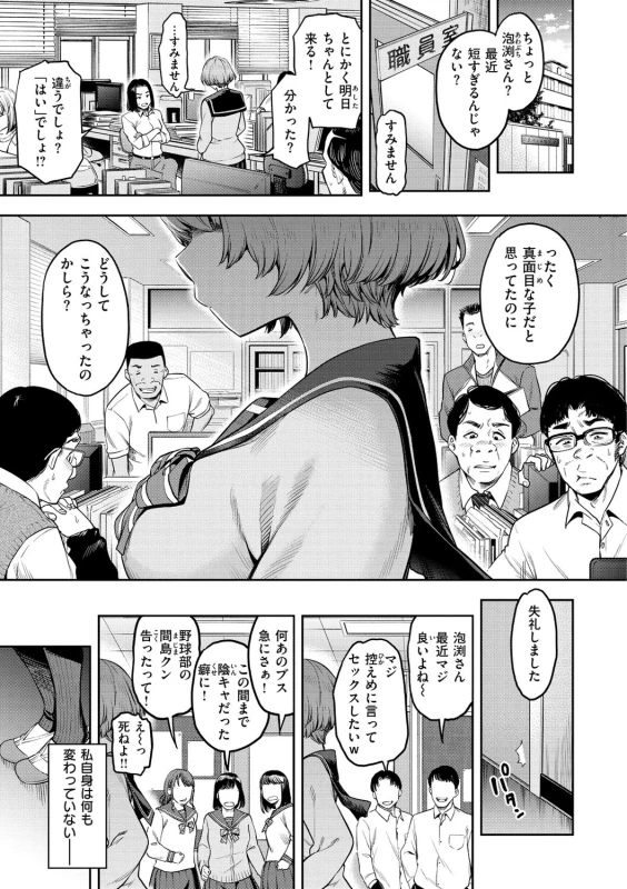 Watashi wa Tada Skirt o Mijikaku shita dake page 5
