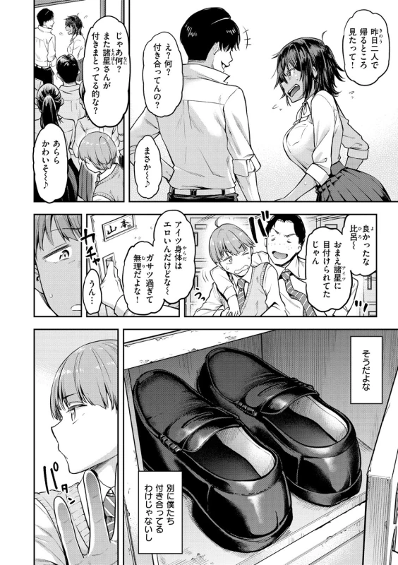 と、 - Story 7 page 6