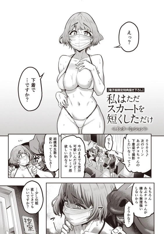 、、 - Story 9