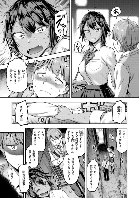 と、 - Story 7 page 9