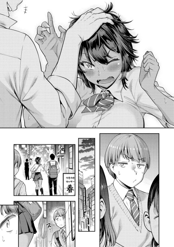 と、 - Story 7 page 7