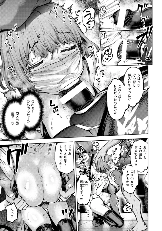 で - Story 2 page 9
