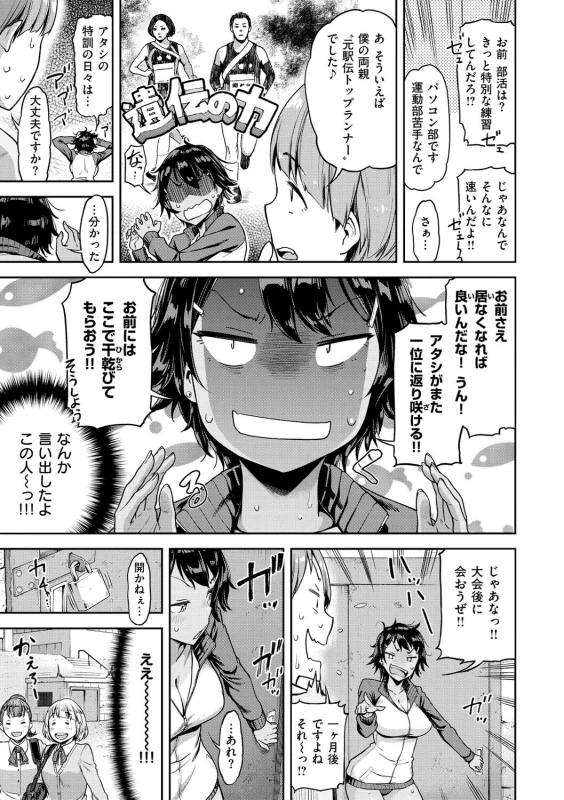 彼女は - Story 6 page 5