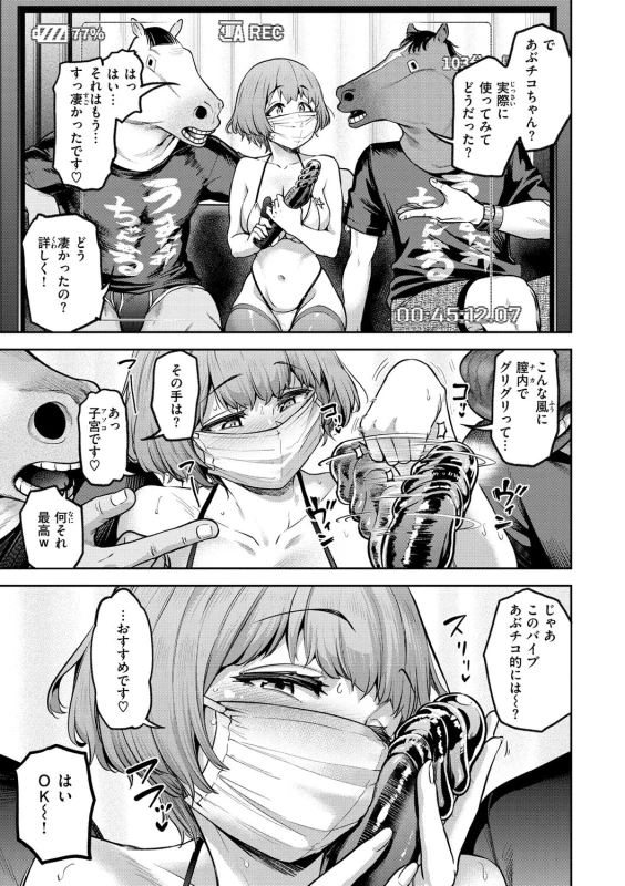 で - Story 2 page 1