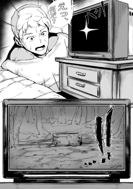 Yamamura sadako page 5