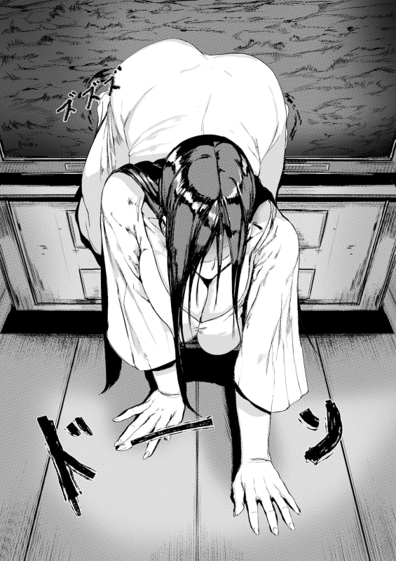 Yamamura sadako page 7