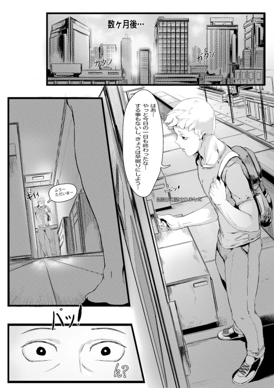 Yamamura sadako page 33