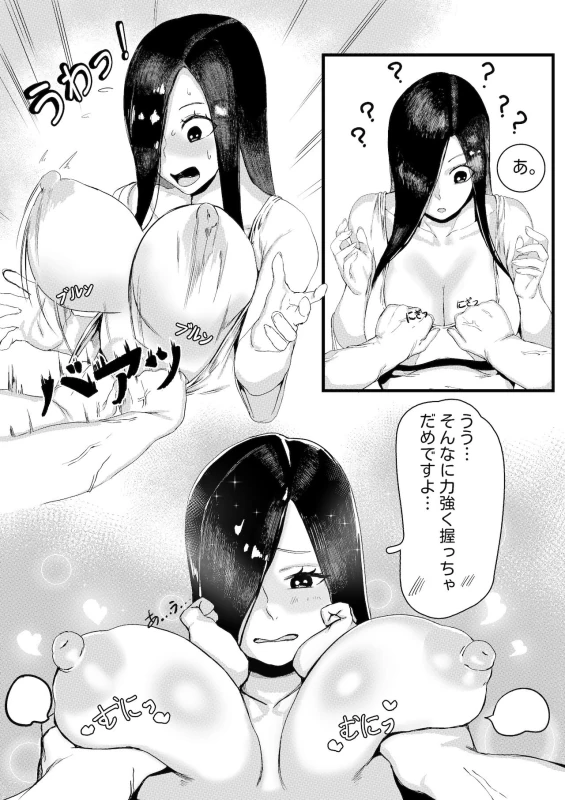 Yamamura sadako page 14