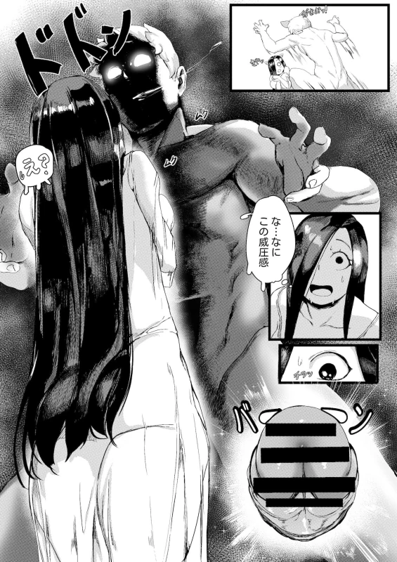 Yamamura sadako page 12