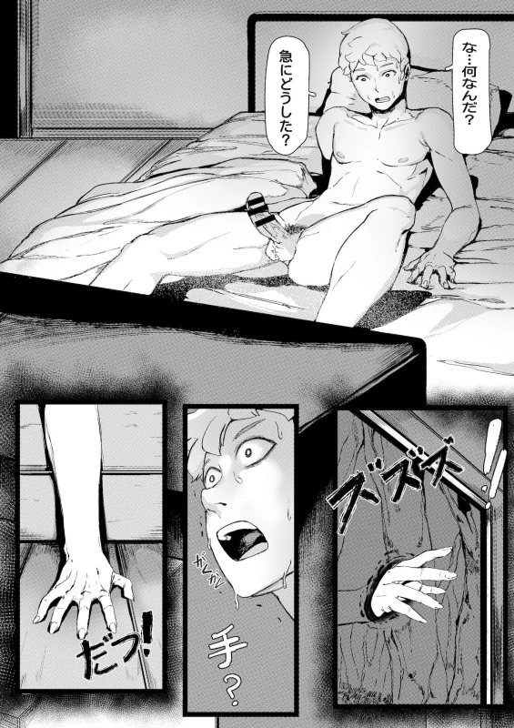 Yamamura sadako page 6