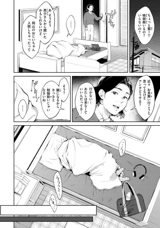 おいしそ - Story 7 page 10