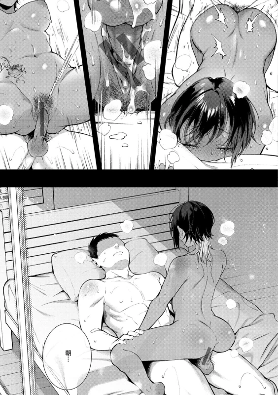 数か月後 - Story 4 page 27