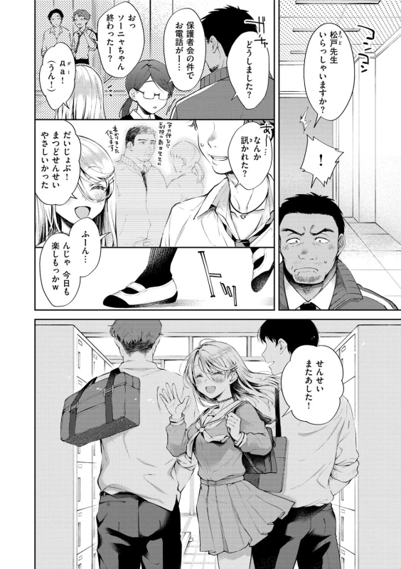 年下で先輩で - Story 5 page 12