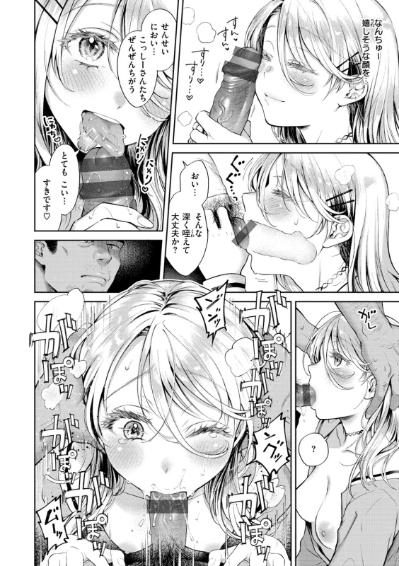 年下で先輩で - Story 5 page 18