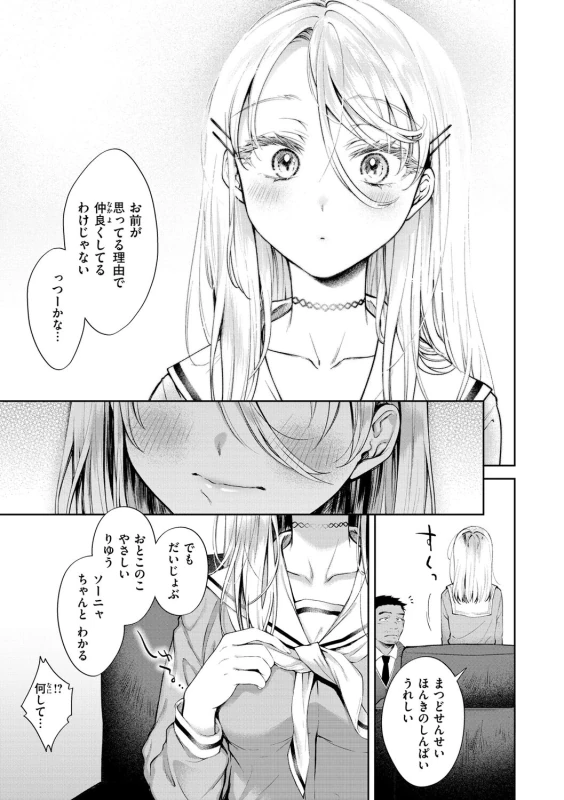 年下で先輩で - Story 5 page 9