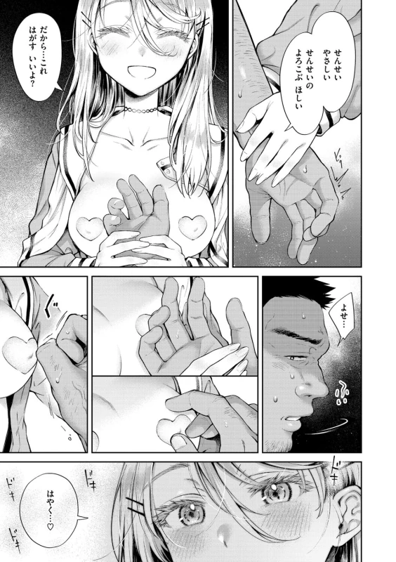 年下で先輩で - Story 5 page 11