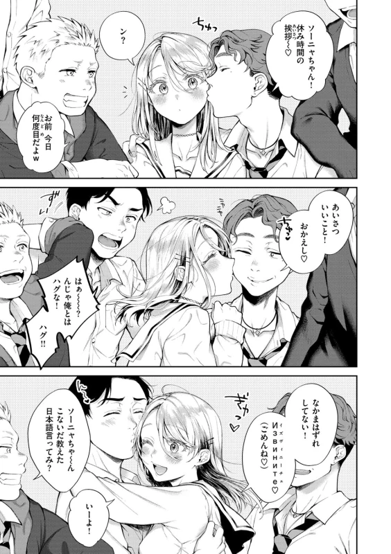 年下で先輩で - Story 5 page 3
