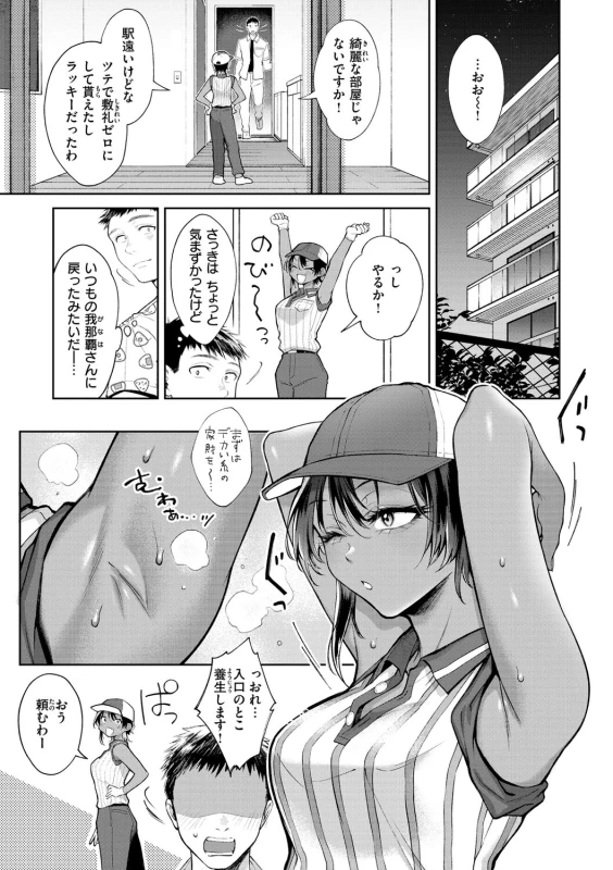 数か月後 - Story 4 page 11