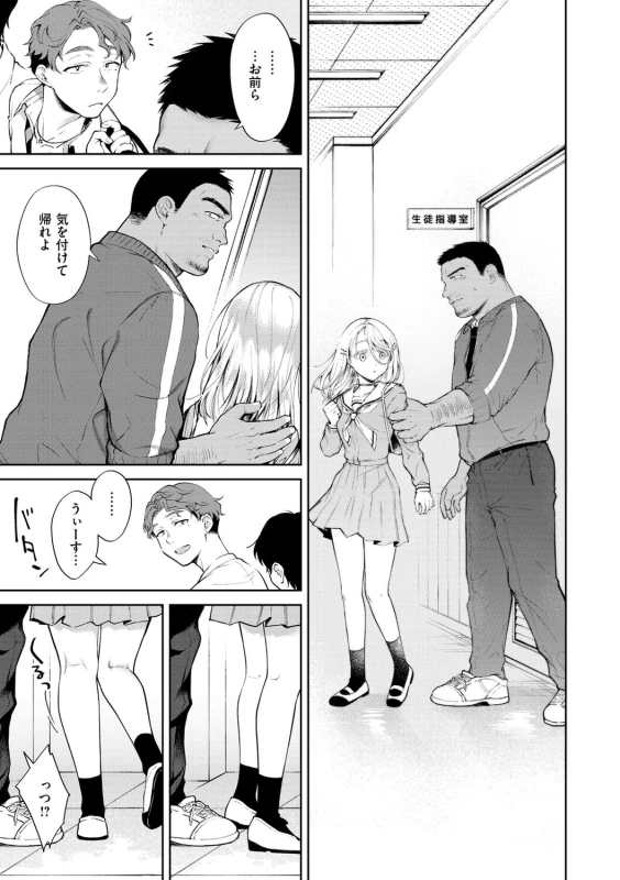 年下で先輩で - Story 5 page 13