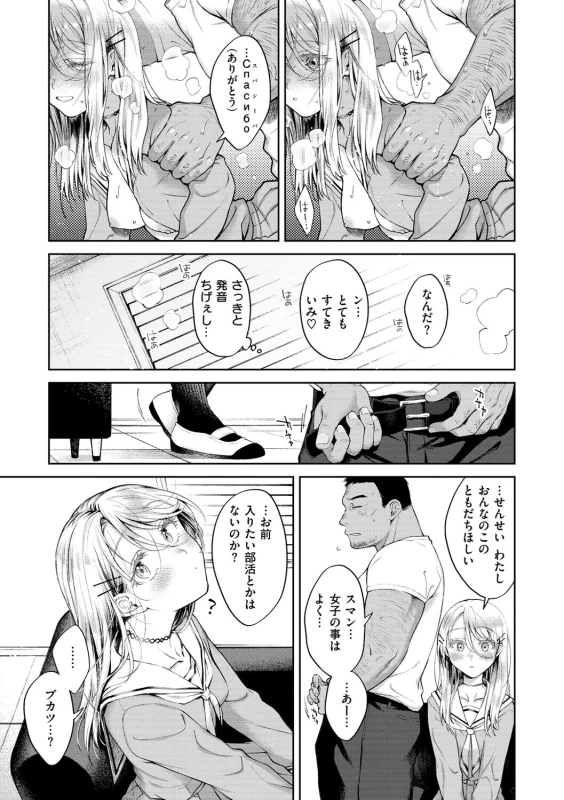 年下で先輩で - Story 5 page 25