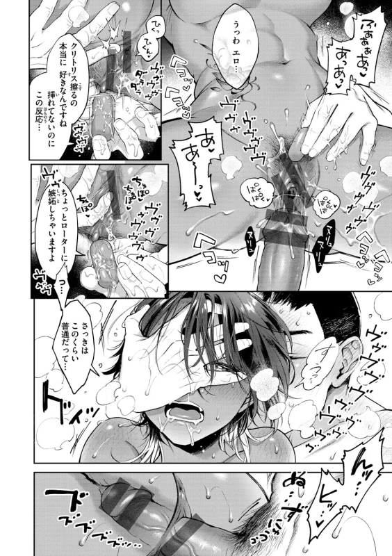 数か月後 - Story 4 page 22