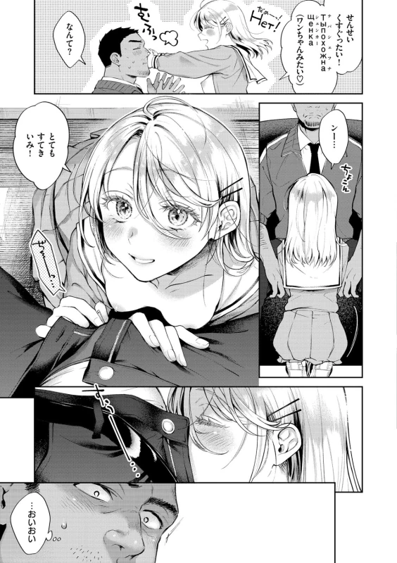 年下で先輩で - Story 5 page 17