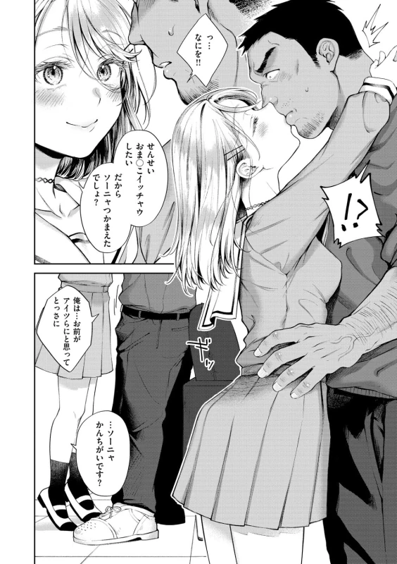 年下で先輩で - Story 5 page 14