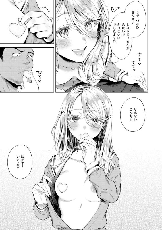 年下で先輩で - Story 5 page 15