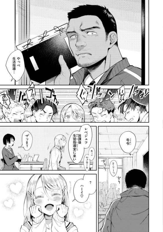 年下で先輩で - Story 5 page 5