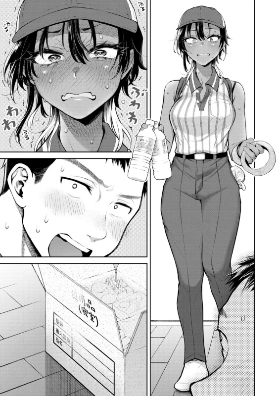 数か月後 - Story 4 page 9