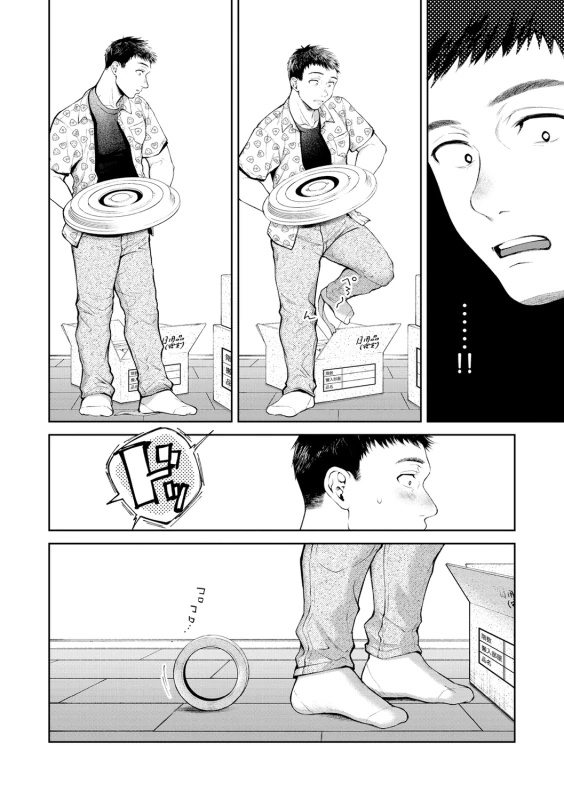 数か月後 - Story 4 page 8