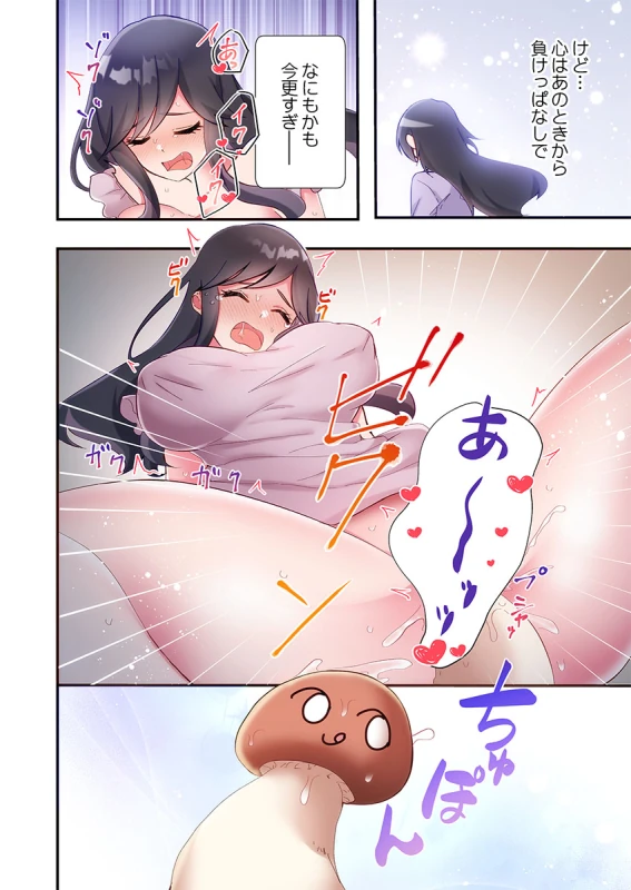 あのときに - Story 3 page 2