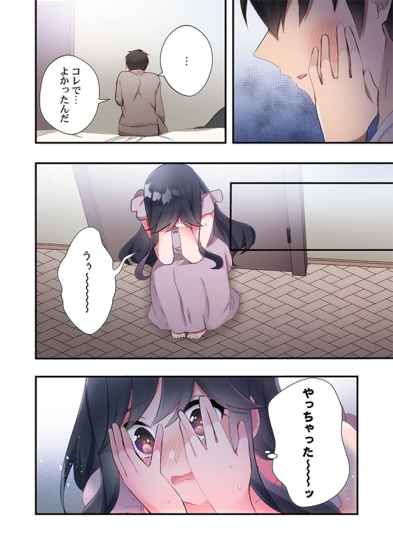 Yaribeya Gurashi 31-37 page 18