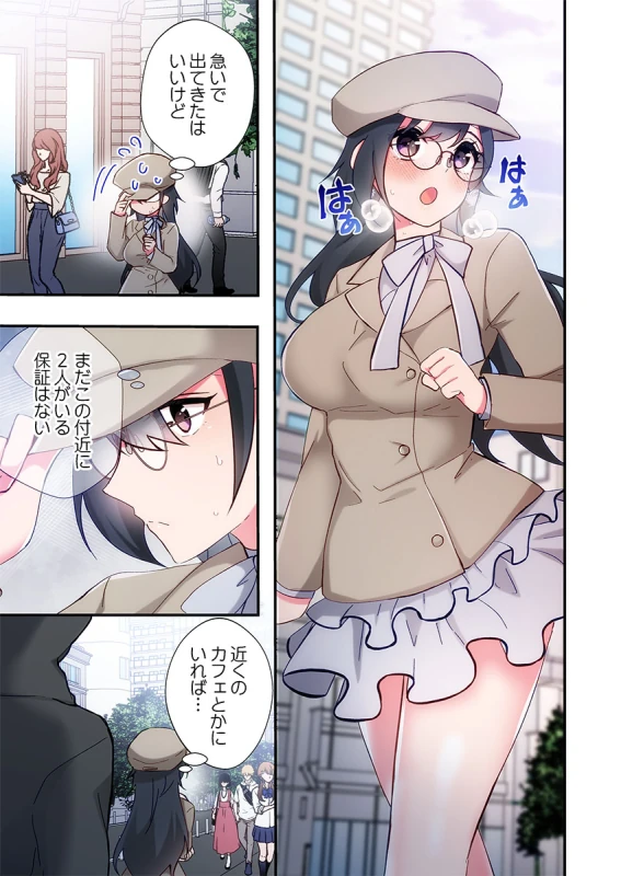 あああっ - Story 6 page 28