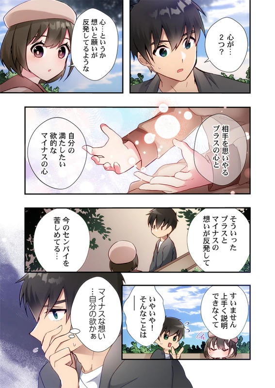 あああっ - Story 7 page 14
