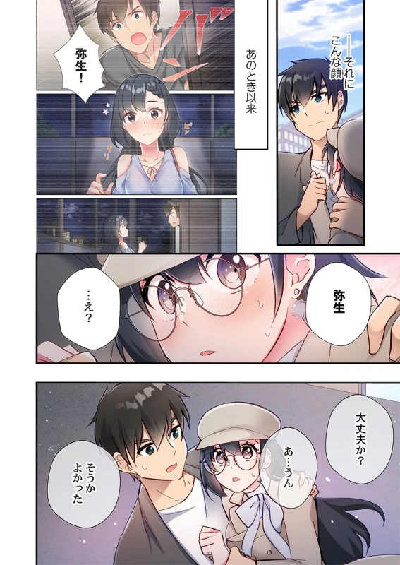 Gotomextpage - Story 9