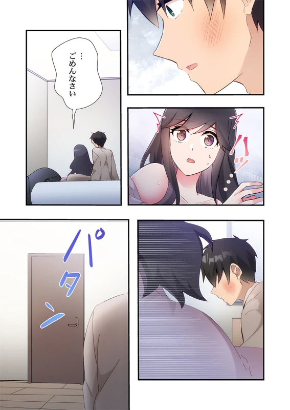 Yaribeya Gurashi 31-37 page 17