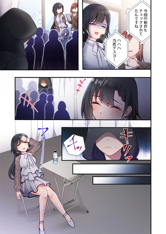 あああっ - Story 6 page 24