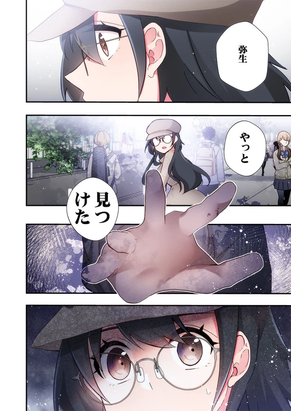 あああっ - Story 6 page 29